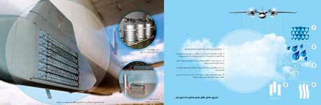 بارانهای اخیر ارتباطی به باروری ابرها ندارند