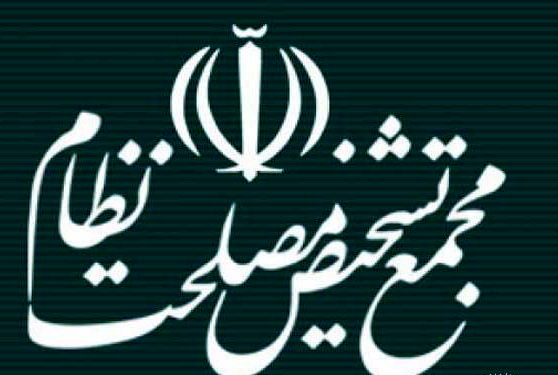 توضیحات عراقچی درباره «CFT» در مجمع تشخیص مصلحت نظام و پاسخگویی به سوالات