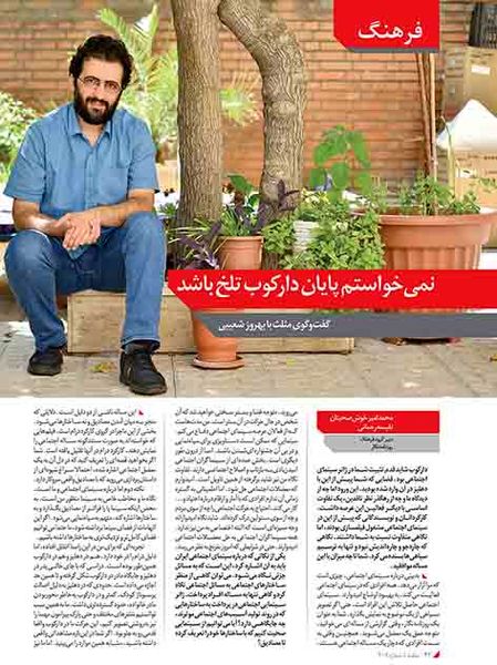 نمیخواستم پایان دارکوب تلخ باشد