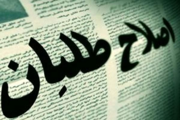 3 حاشیه بر 15 نکته خاتمی؛مرز اصلاحطلبی با براندازی کجاست؟