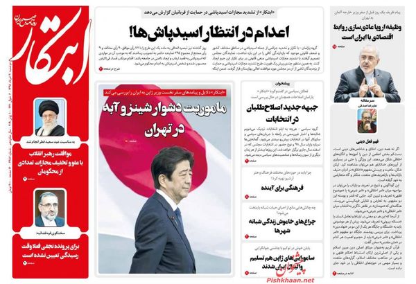 تصاویر صفحه نخست روزنامههای امروز کشور
