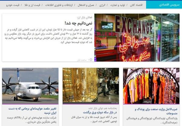 خلاصه اخبار اقتصادی امروز/ کسی از علت افزایش قیمت ارز خبر دارد؟