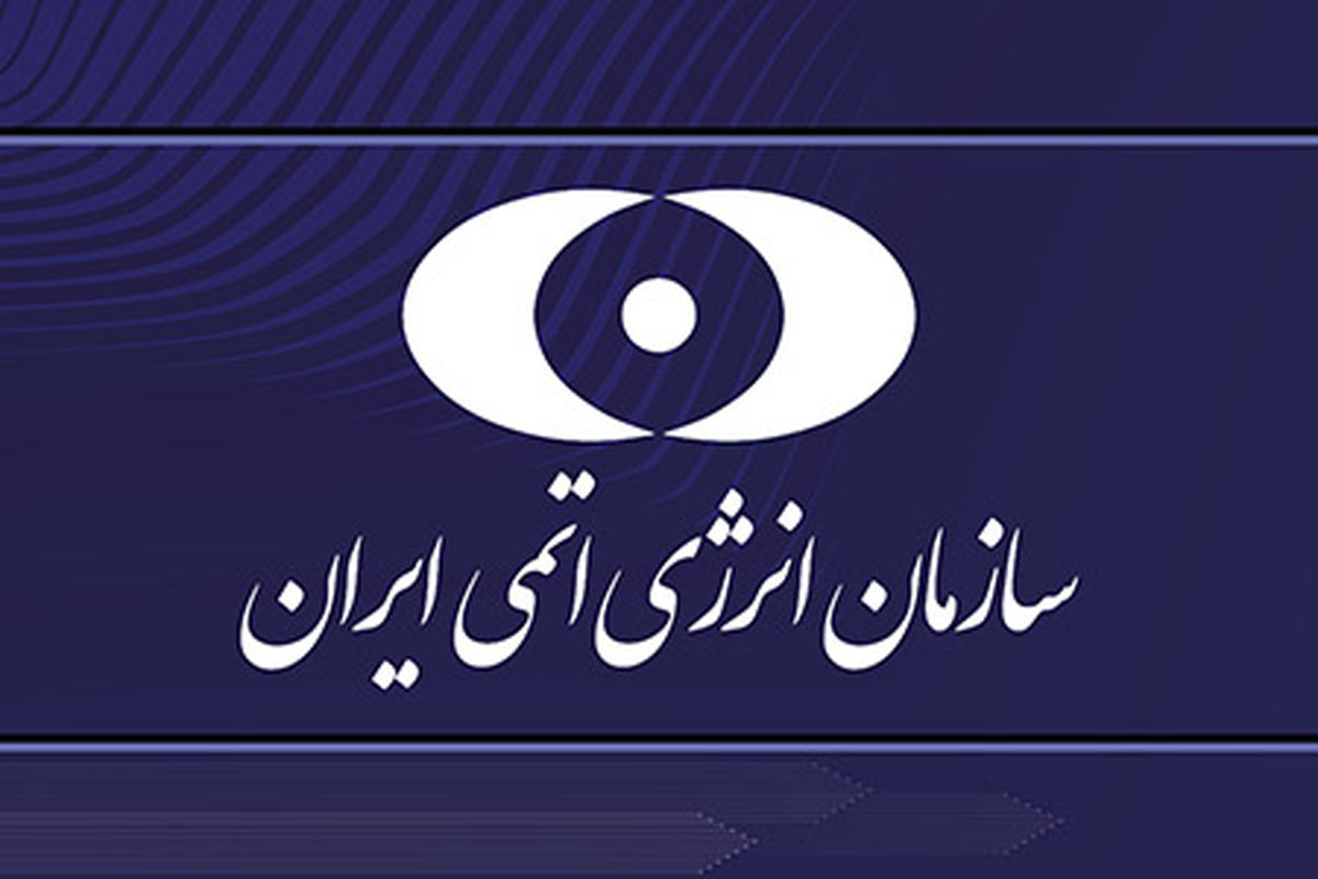 آخرین اقدامات سازمان انرژی اتمی ایران در مجتمعهای غنیسازی نطنز و فردو